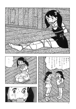 Page 4 of Bondage Company] GAGS! 14