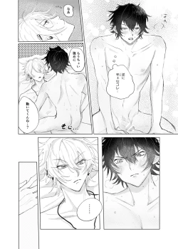 Page 15 of Sasori no Ran