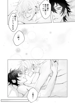 Page 21 of Sasori no Ran