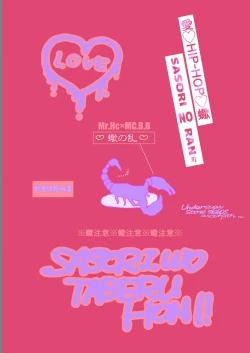 Page 26 of Sasori no Ran