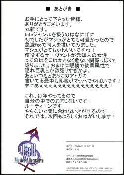 Page 20 of Fall/Master Alternative