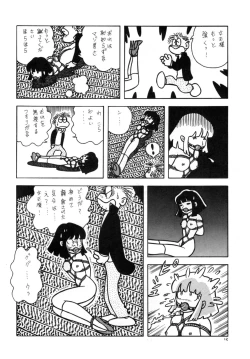 Page 12 of GAGS! 21 Hai Mawaru Kyoufu