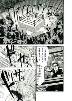 [Akutagawa Toranosuke] Death Ring