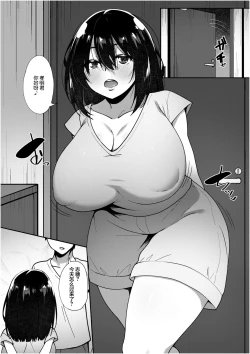 Page 4 of Kimi ga Heya ni Inai Aida ni...