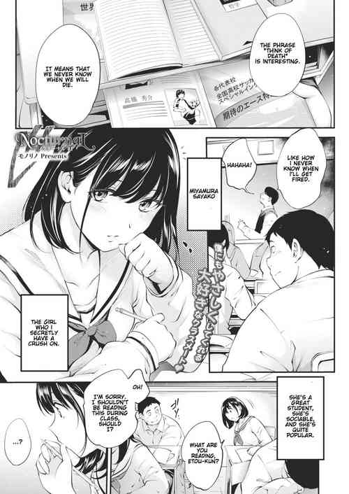 [Monorino] NocturnaL #1 (COMIC HOTMILK 2021-02) [English] [Gondis] [Digital]
