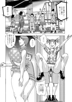 Page 14 of Kubo no Natsuyasumi ver. 1.0