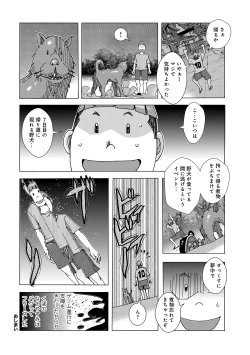 Page 20 of Kubo no Natsuyasumi ver. 1.0