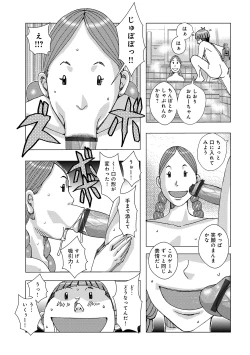 Page 9 of Kubo no Natsuyasumi ver. 1.0