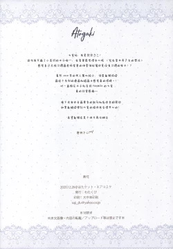 Page 16 of Naisho no Kojin Shidou Shinkyuu Hen