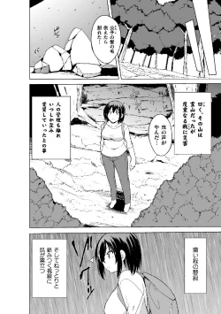 Page 6 of Shunkan Ch. 4