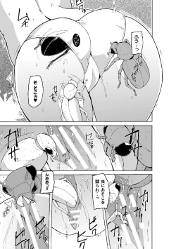 Page 9 of Shunkan Ch. 4