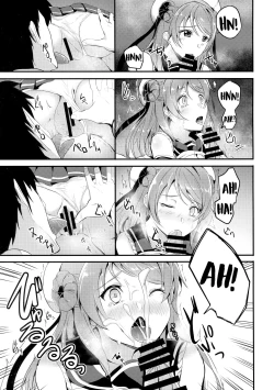 Page 8 of Amayakashi Urakaze | Coddling Urakaze