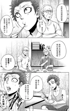 Page 10 of Hasshaku-sama