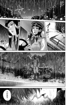 Page 2 of Hasshaku-sama