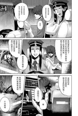 Page 4 of Hasshaku-sama