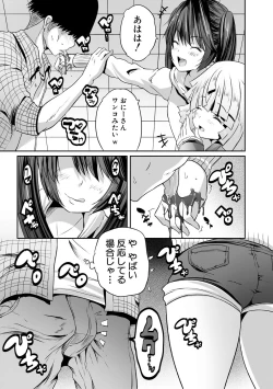 Page 7 of Sakusei Bitch Girls