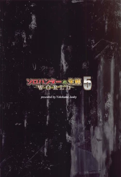 Page 33 of Solo Hunter no Seitai World 5