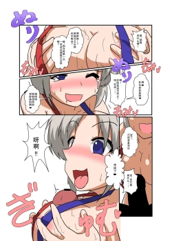 Page 14 of Touhou TS monogatari