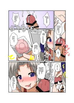 Page 18 of Touhou TS monogatari