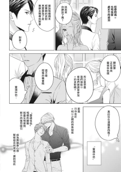 Page 7 of Alpha no Hanayome| α的新娘─共鸣恋情─ 1