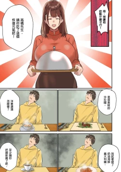 Page 106 of Pai☆Panic| 咪咪☆危機～被夾住的大奶子～ 15-19