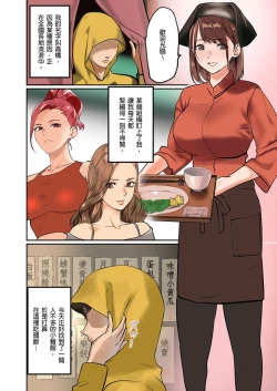 Page 78 of Pai☆Panic| 咪咪☆危機～被夾住的大奶子～ 15-19