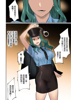 Page 86 of Pai☆Panic| 咪咪☆危機～被夾住的大奶子～ 15-19