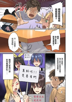 Page 8 of Pai☆Panic| 咪咪☆危機～被夾住的大奶子～ 15-19