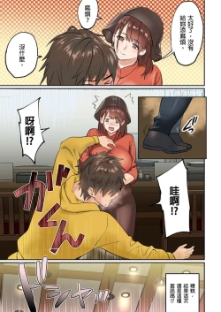 Page 97 of Pai☆Panic| 咪咪☆危機～被夾住的大奶子～ 15-19