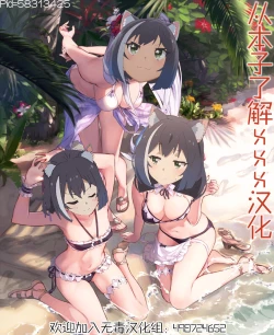 Page 20 of Gentle Connect! Re:Dive 2 'Karakuchi'