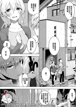 Page 1 of Kisei Mushi to Shitei