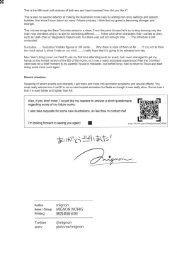 Page 18 of Mukidashi Onaka 3