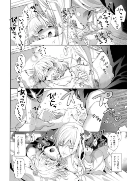 Page 21 of Bath Time Healer