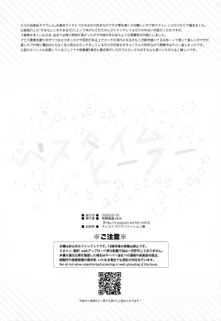 Page 25 of Bath Time Healer