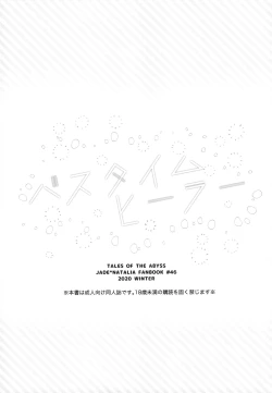 Page 2 of Bath Time Healer