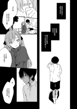 Page 115 of Akuyaku Reijou wa Ichizu ni Dekiai sarete| 被疯狂溺爱的反派大小姐1-5