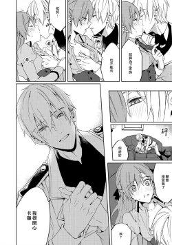 Page 26 of Akuyaku Reijou wa Ichizu ni Dekiai sarete| 被疯狂溺爱的反派大小姐1-5