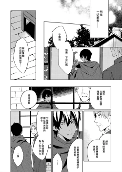 Page 42 of Akuyaku Reijou wa Ichizu ni Dekiai sarete| 被疯狂溺爱的反派大小姐1-5