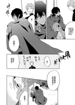 Page 48 of Akuyaku Reijou wa Ichizu ni Dekiai sarete| 被疯狂溺爱的反派大小姐1-5