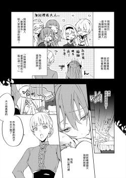Page 6 of Akuyaku Reijou wa Ichizu ni Dekiai sarete| 被疯狂溺爱的反派大小姐1-5