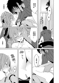 Page 95 of Akuyaku Reijou wa Ichizu ni Dekiai sarete| 被疯狂溺爱的反派大小姐1-5