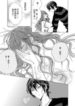 Page 21 of Ecchi na Jidori no Princess | 色色的自拍公主