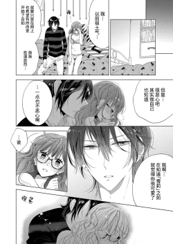 Page 24 of Ecchi na Jidori no Princess | 色色的自拍公主