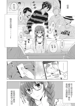 Page 4 of Ecchi na Jidori no Princess | 色色的自拍公主