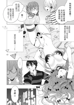 Page 6 of Ecchi na Jidori no Princess | 色色的自拍公主