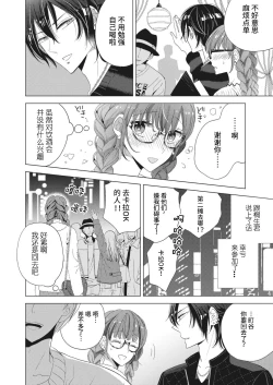 Page 8 of Ecchi na Jidori no Princess | 色色的自拍公主