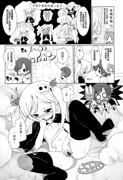 Page 13 of Non-kun to Obakeyashiki | 小音与闹鬼的屋子