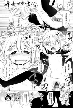 Page 14 of Non-kun to Obakeyashiki | 小音与闹鬼的屋子