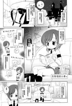 Page 1 of Non-kun to Obakeyashiki | 小音与闹鬼的屋子
