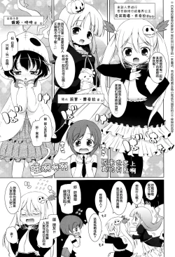 Page 3 of Non-kun to Obakeyashiki | 小音与闹鬼的屋子